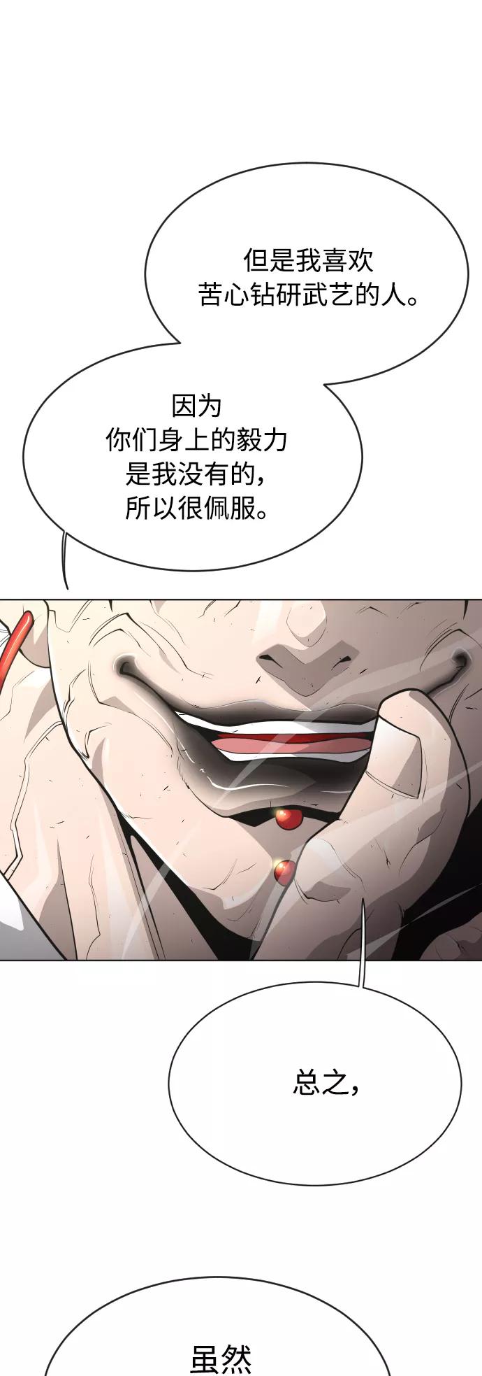 [第二季]第14话-超人的时代-Supp（第17张）