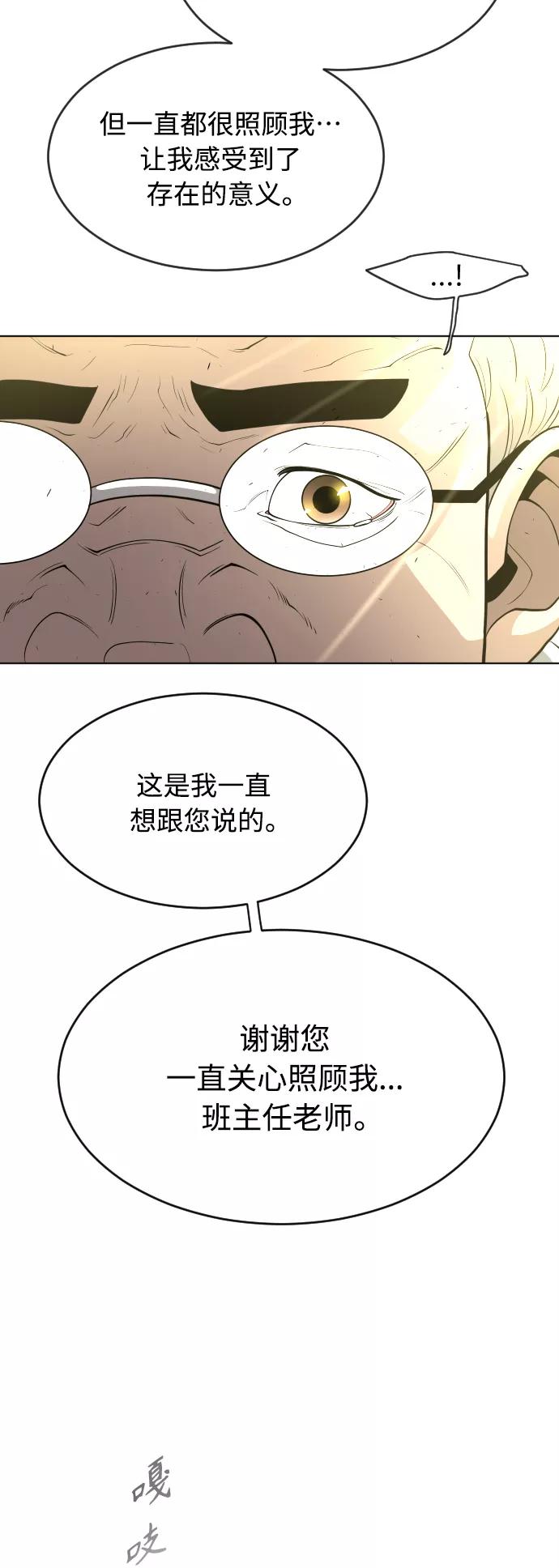 [第二季]第14话-超人的时代-Supp（第41张）