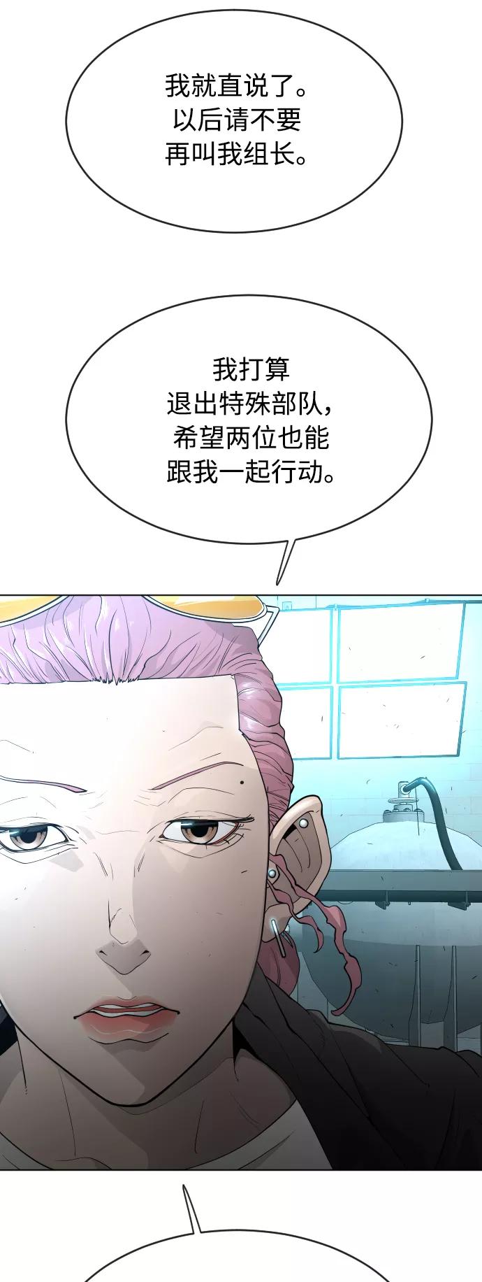 [第二季]第16话-超人的时代-Supp（第38张）