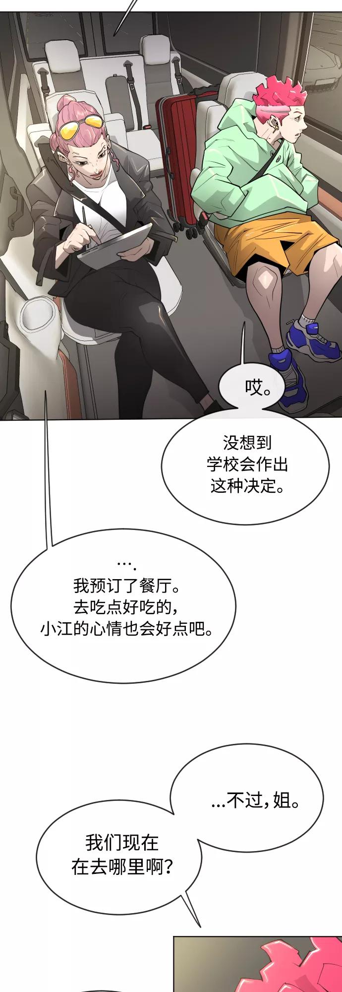 [第二季]第16话-超人的时代-Supp（第8张）