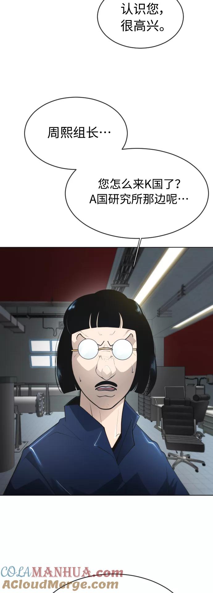 [第二季]第16话-超人的时代-Supp（第19张）