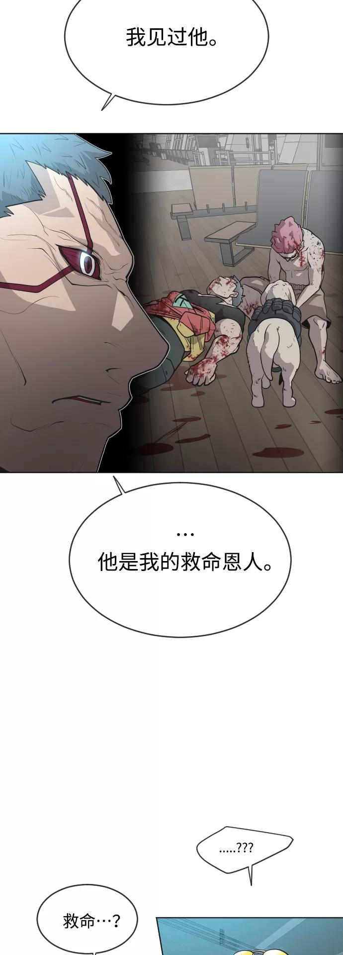 [第二季]第16话-超人的时代-Supp（第24张）