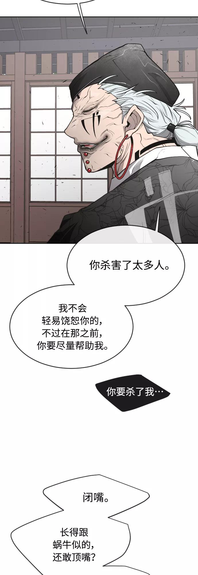 [第二季]第16话-超人的时代-Supp（第3张）