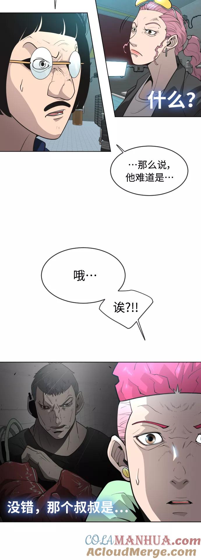 [第二季]第16话-超人的时代-Supp（第25张）