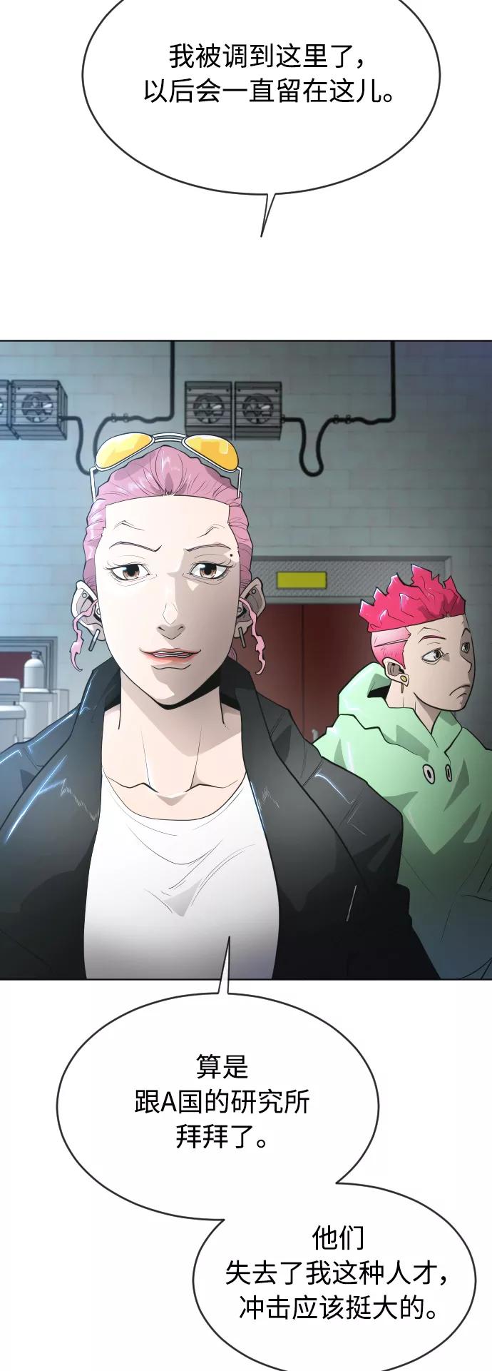 [第二季]第16话-超人的时代-Supp（第20张）