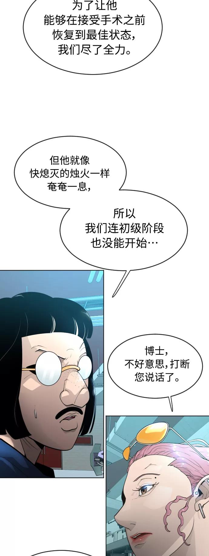 [第二季]第16话-超人的时代-Supp（第33张）