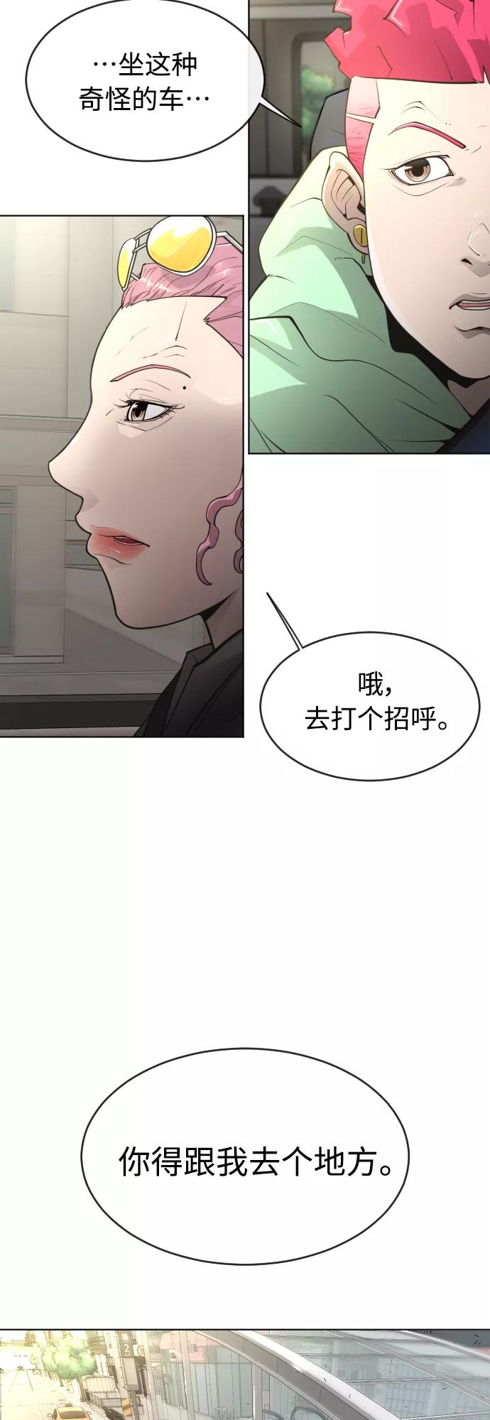 [第二季]第16话-超人的时代-Supp（第9张）
