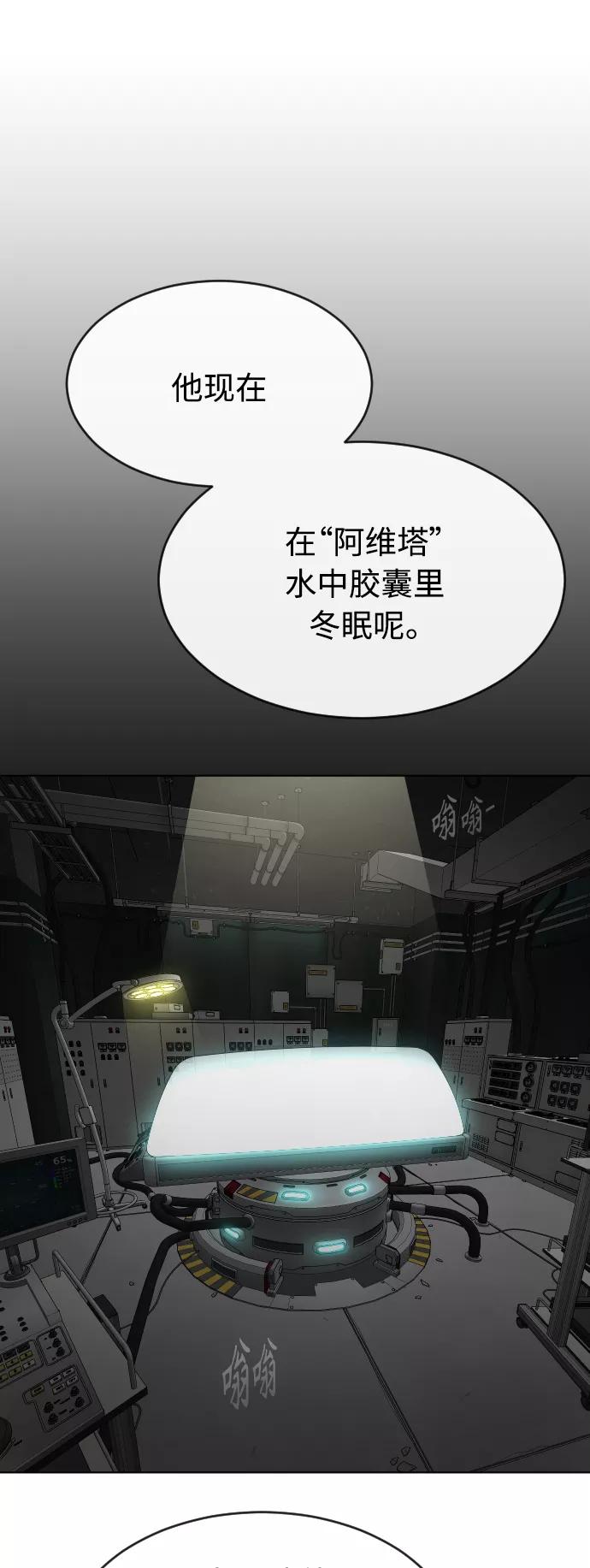 [第二季]第16话-超人的时代-Supp（第32张）