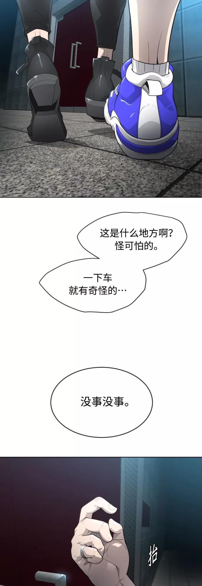 [第二季]第16话-超人的时代-Supp（第11张）