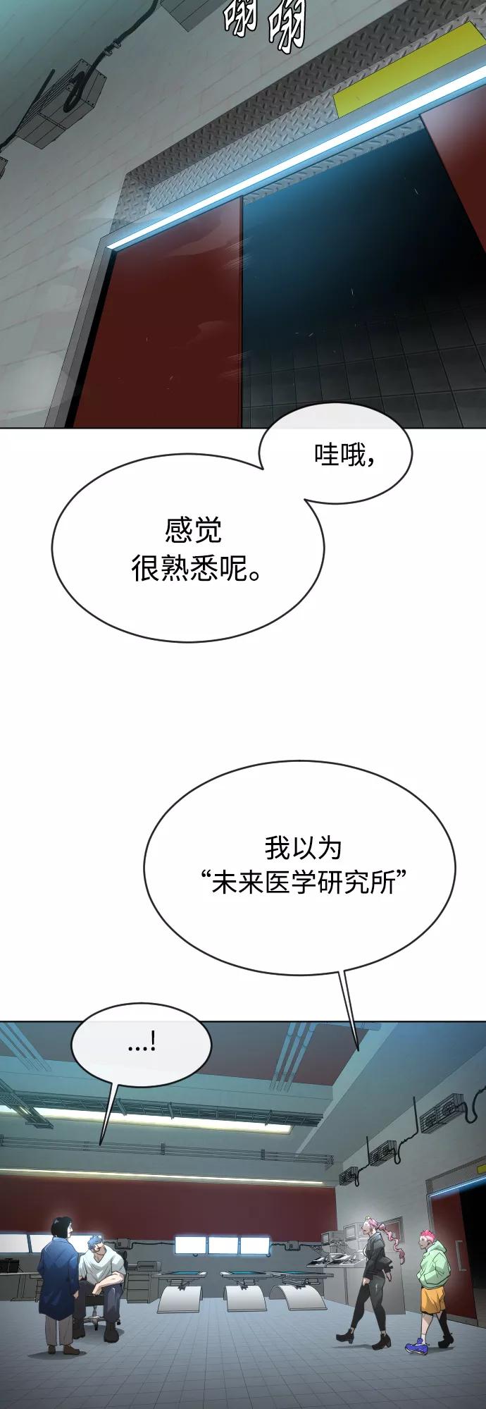 [第二季]第16话-超人的时代-Supp（第15张）