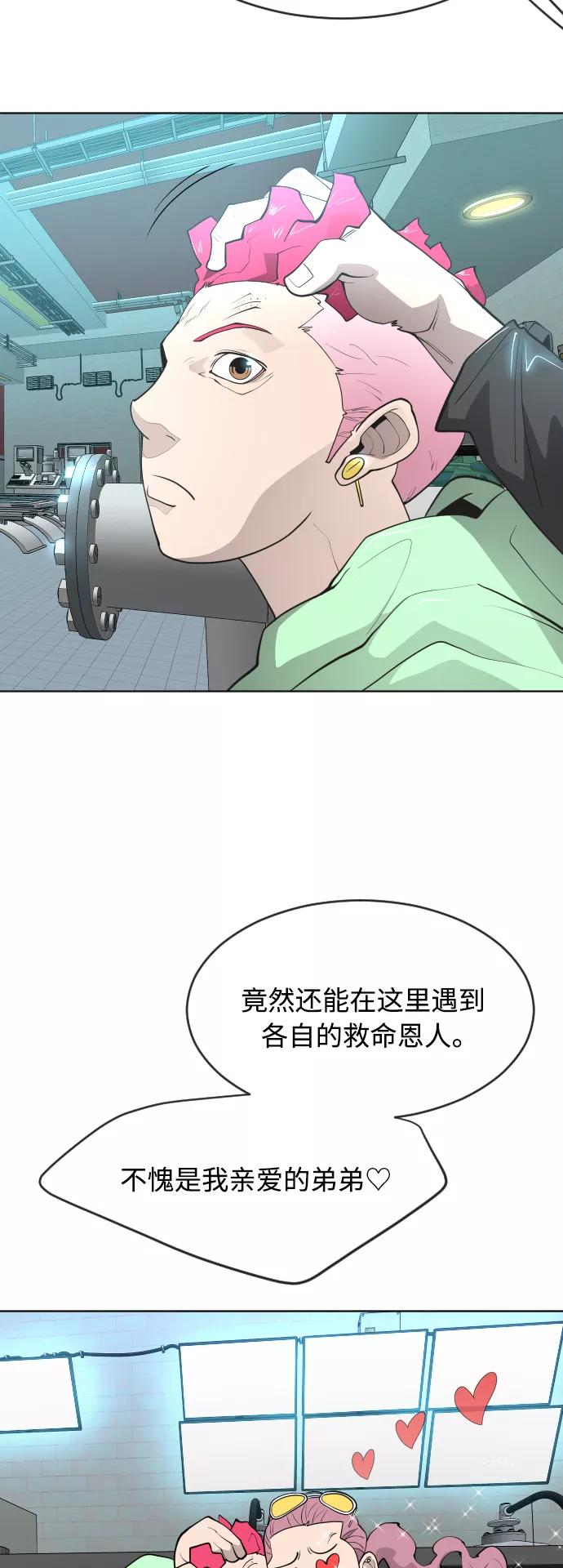 [第二季]第16话-超人的时代-Supp（第29张）
