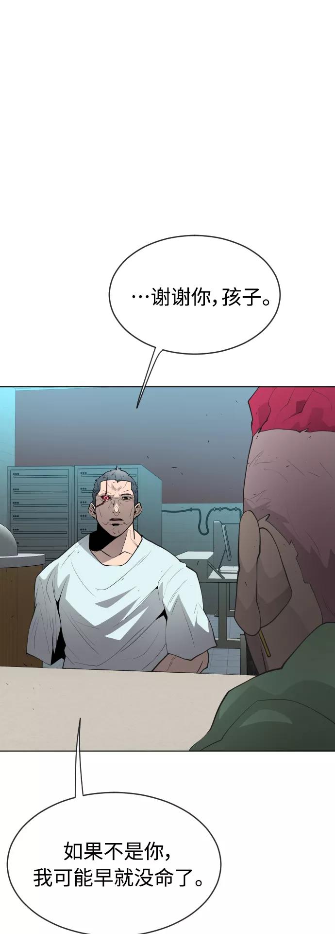 [第二季]第16话-超人的时代-Supp（第27张）