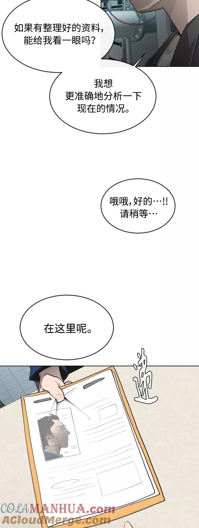 [第二季]第16话-超人的时代-Supp（第34张）