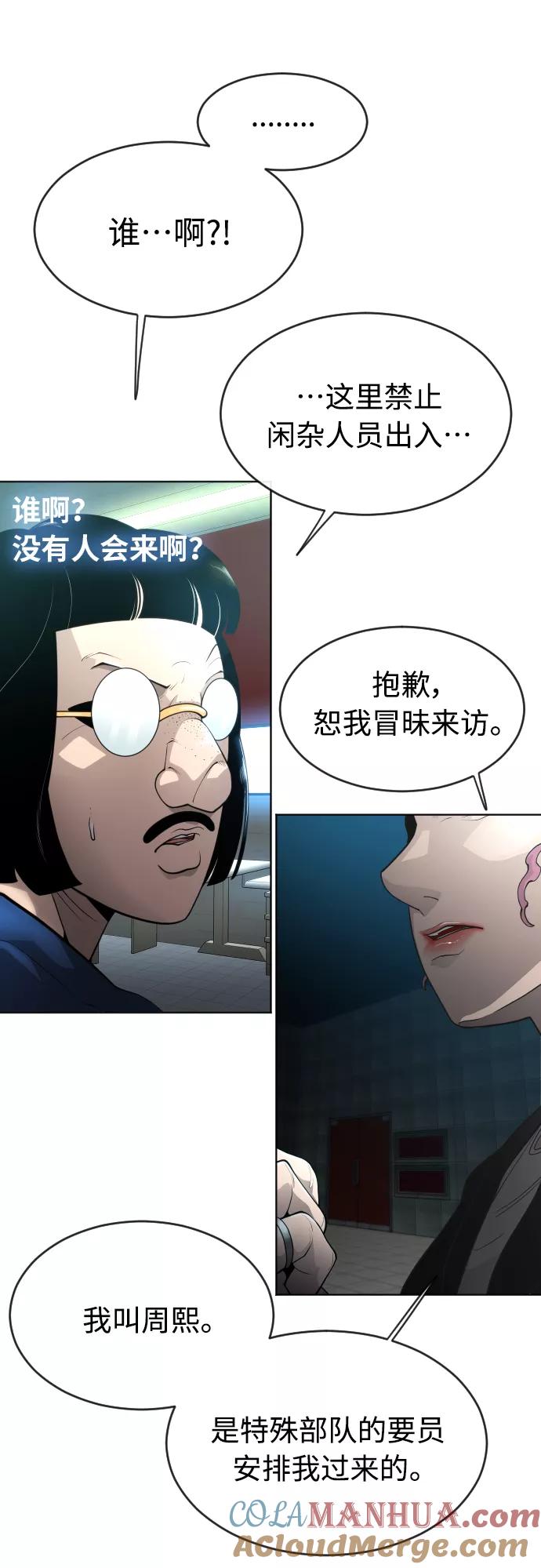 [第二季]第16话-超人的时代-Supp（第13张）