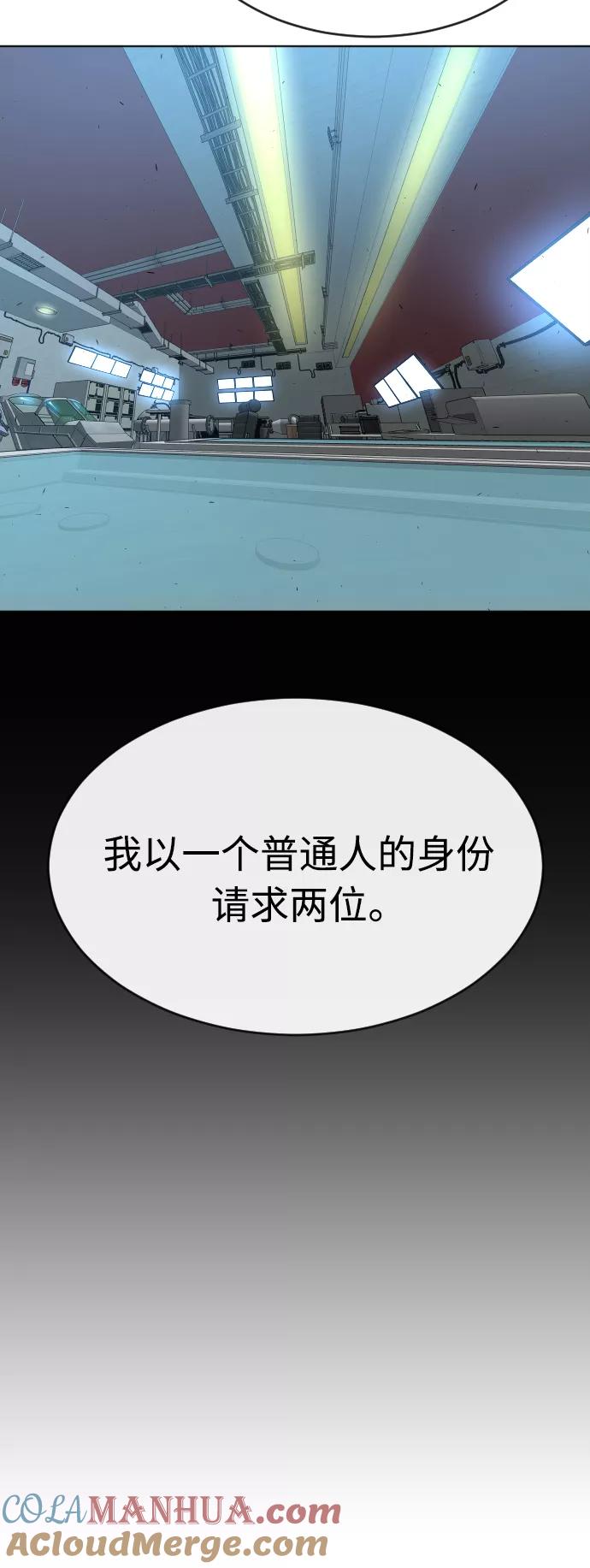 [第二季]第16话-超人的时代-Supp（第40张）