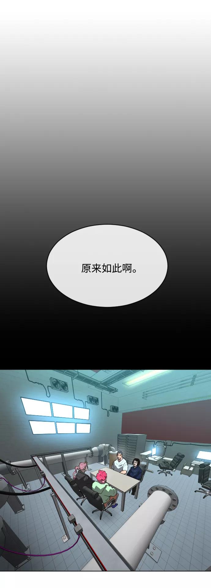 [第二季]第16话-超人的时代-Supp（第26张）