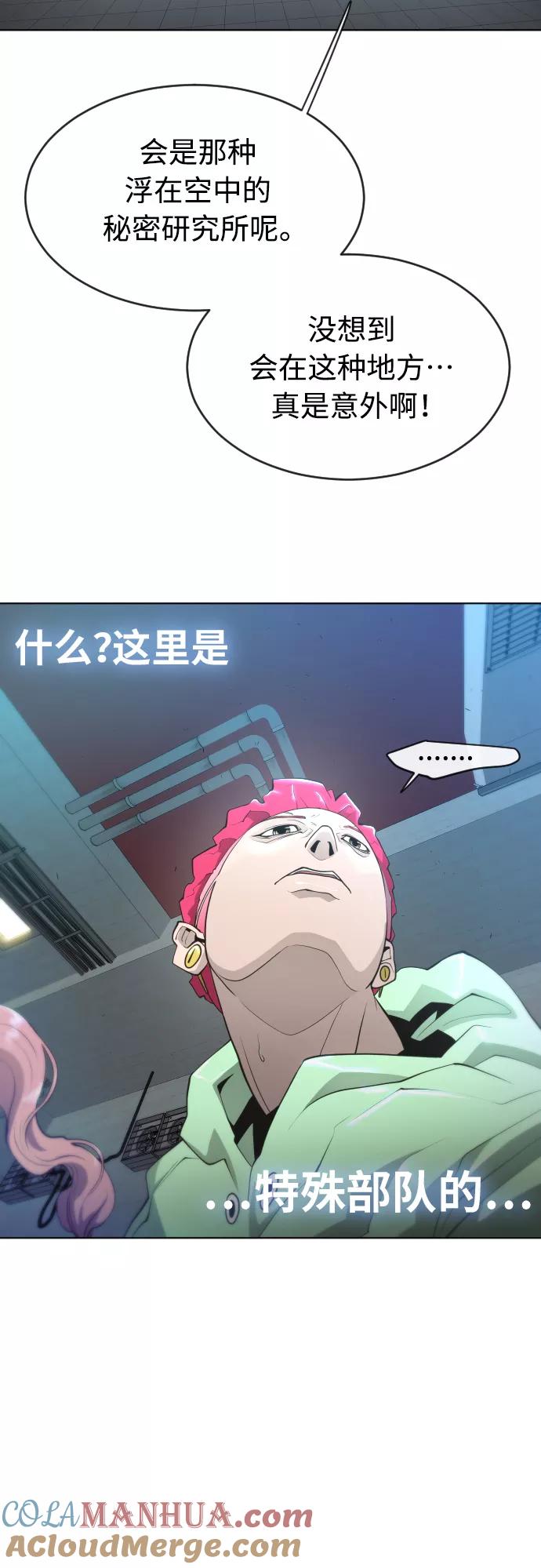 [第二季]第16话-超人的时代-Supp（第16张）