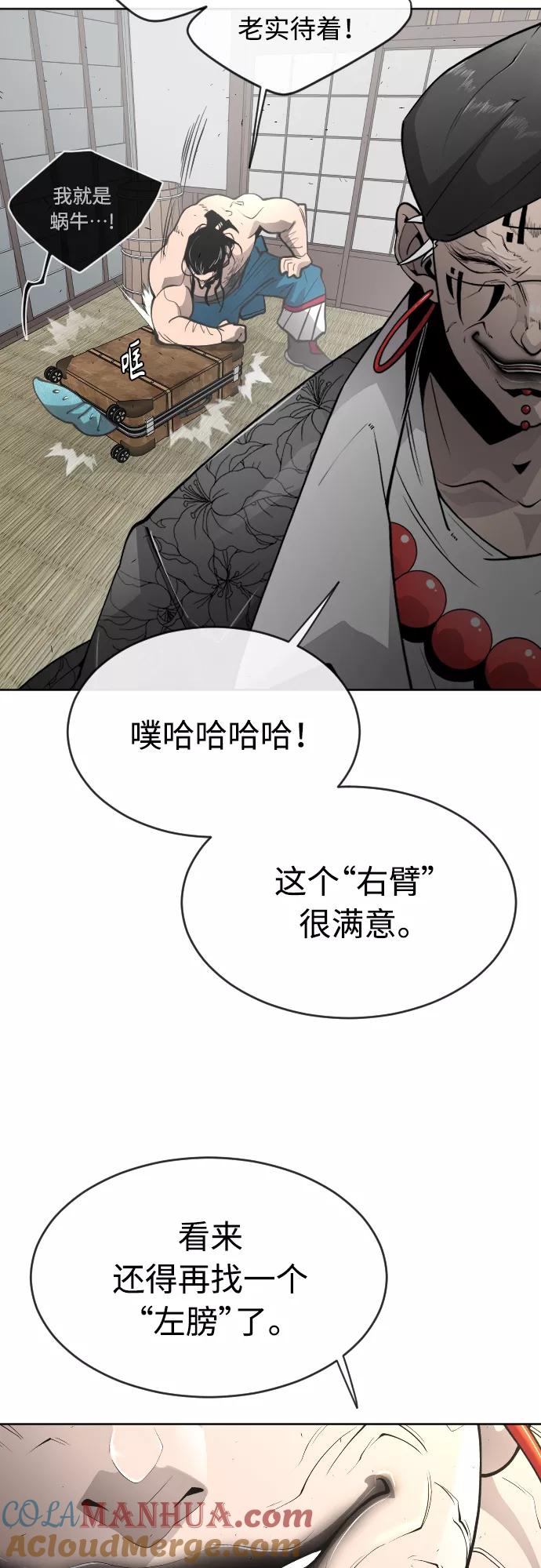 [第二季]第16话-超人的时代-Supp（第4张）