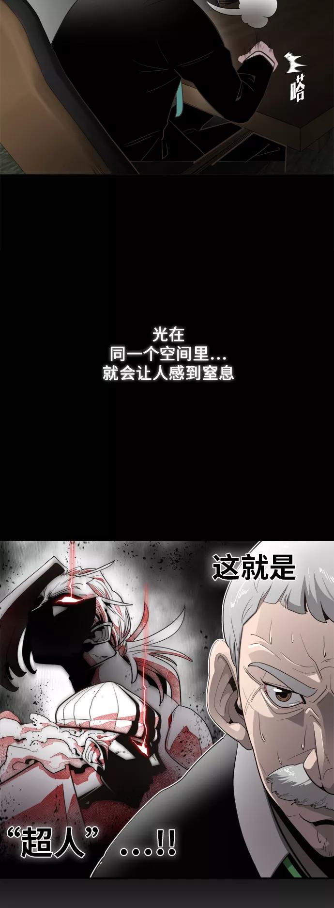 第9话-超人的时代-Supp（第9张）