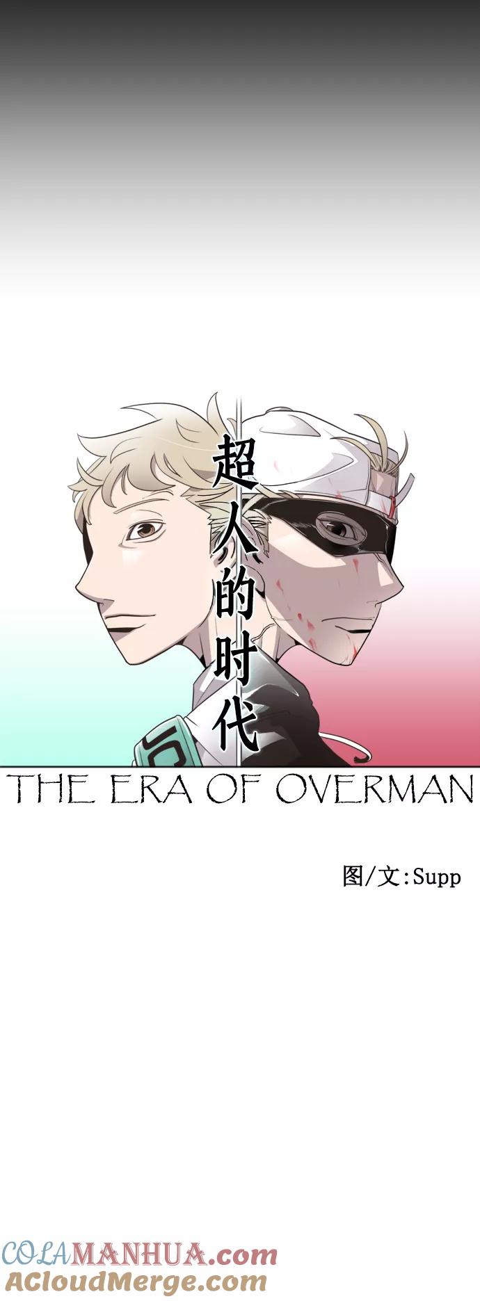 第9话-超人的时代-Supp（第10张）