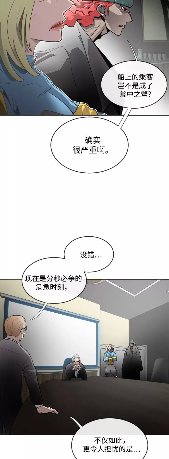 第9话-超人的时代-Supp（第5张）