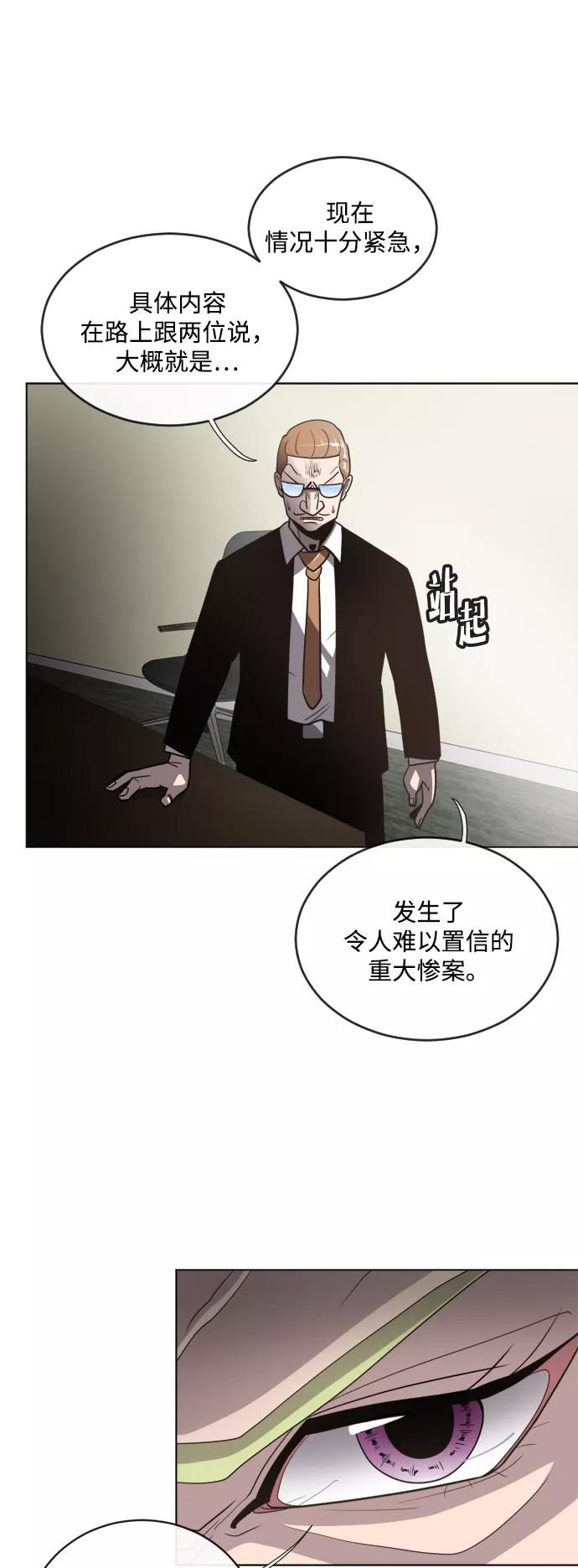 第9话-超人的时代-Supp（第2张）