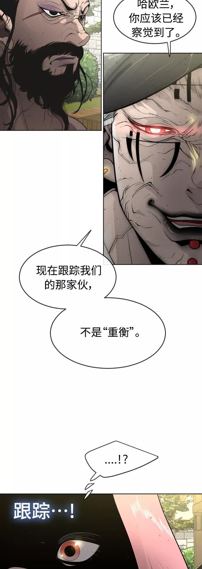 [第二季]第17话-超人的时代-Supp（第35张）