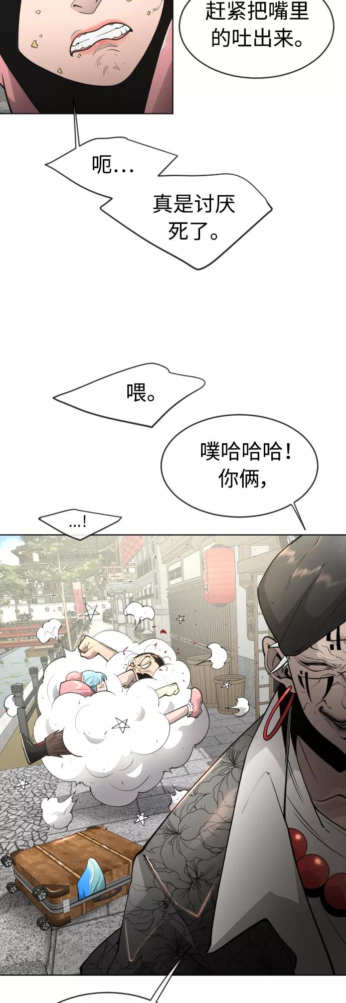 [第二季]第17话-超人的时代-Supp（第23张）
