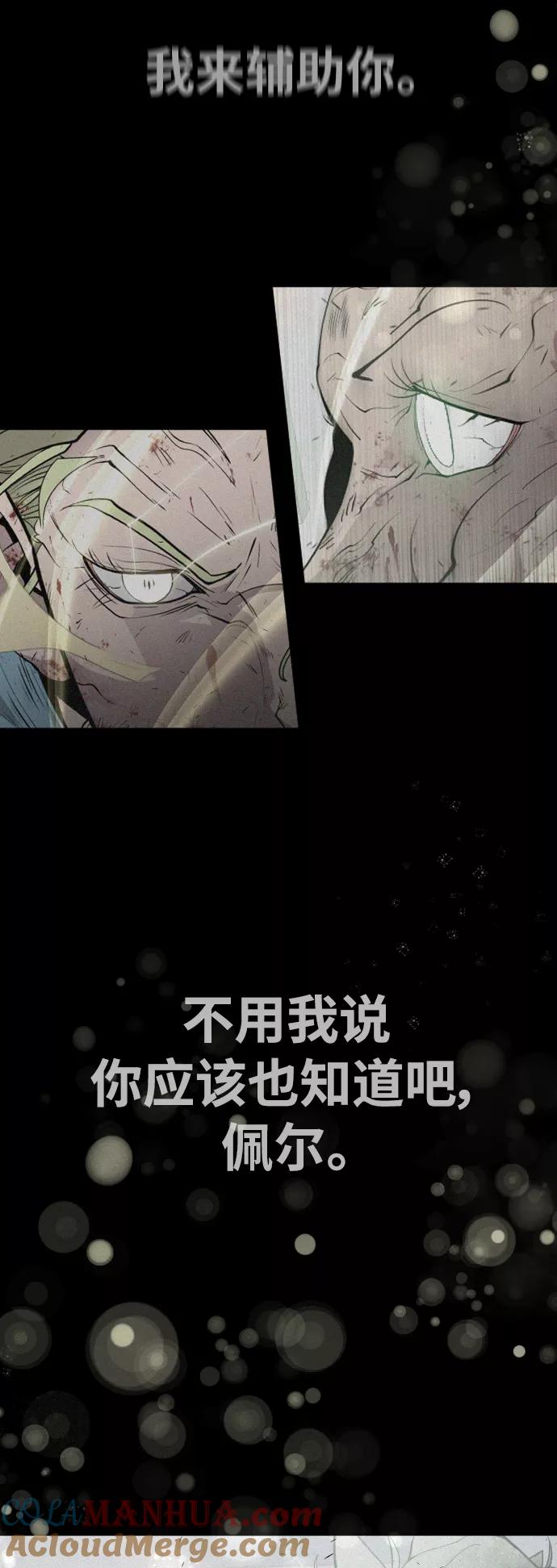[第二季]第17话-超人的时代-Supp（第46张）