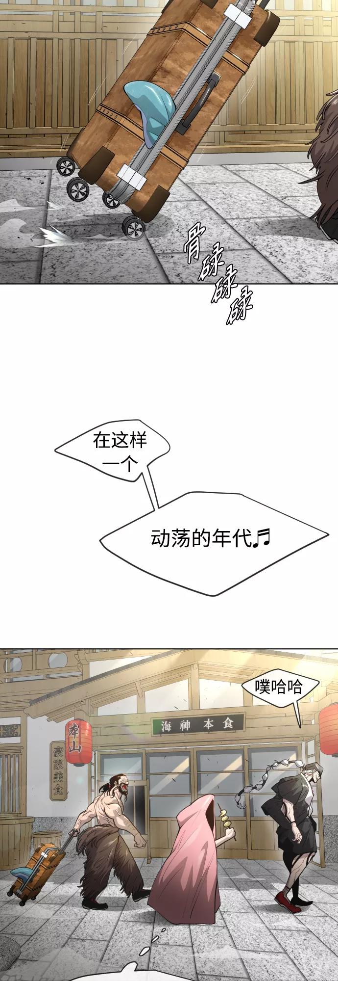 [第二季]第17话-超人的时代-Supp（第20张）