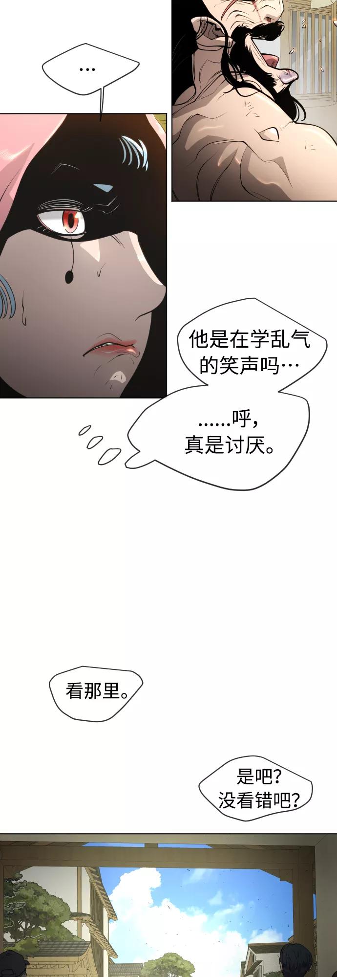 [第二季]第17话-超人的时代-Supp（第26张）