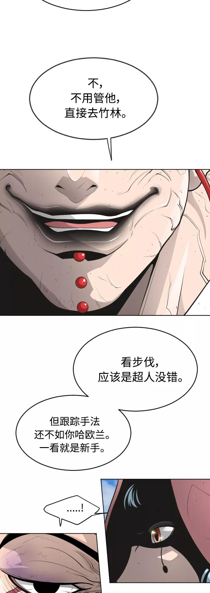 [第二季]第17话-超人的时代-Supp（第39张）