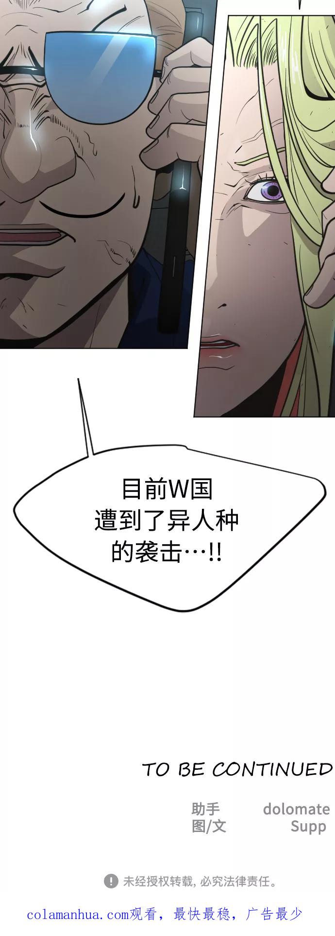 [第二季]第17话-超人的时代-Supp（第56张）