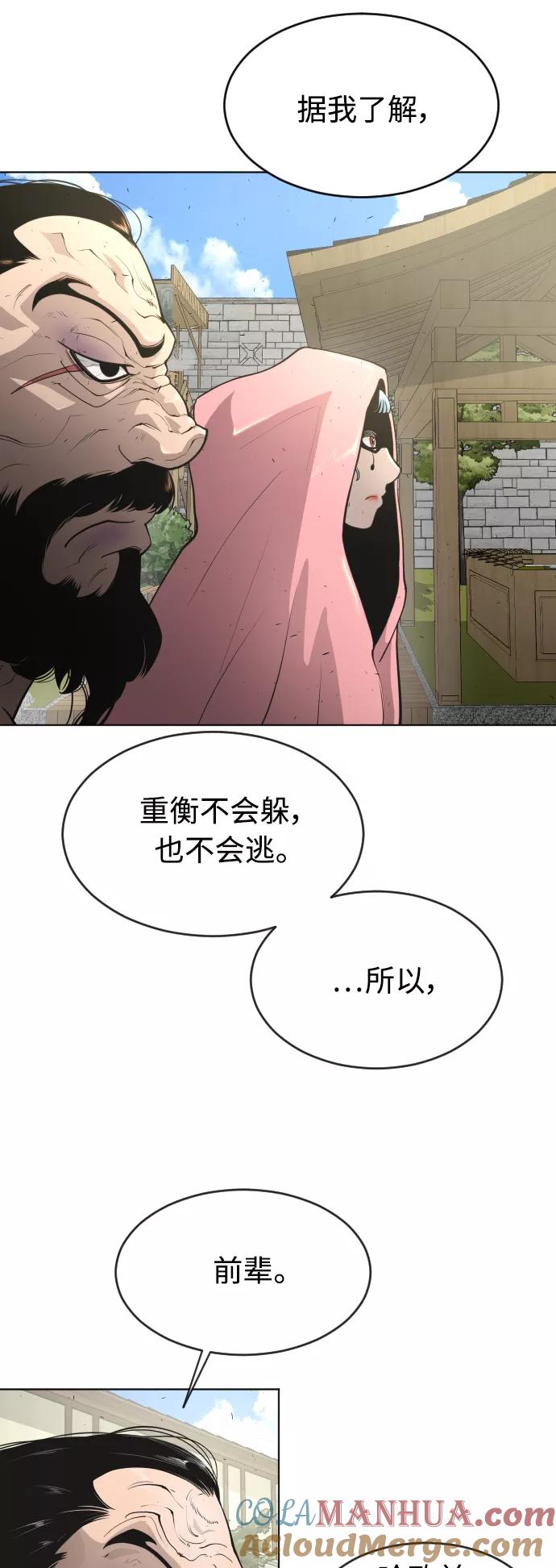 [第二季]第17话-超人的时代-Supp（第34张）