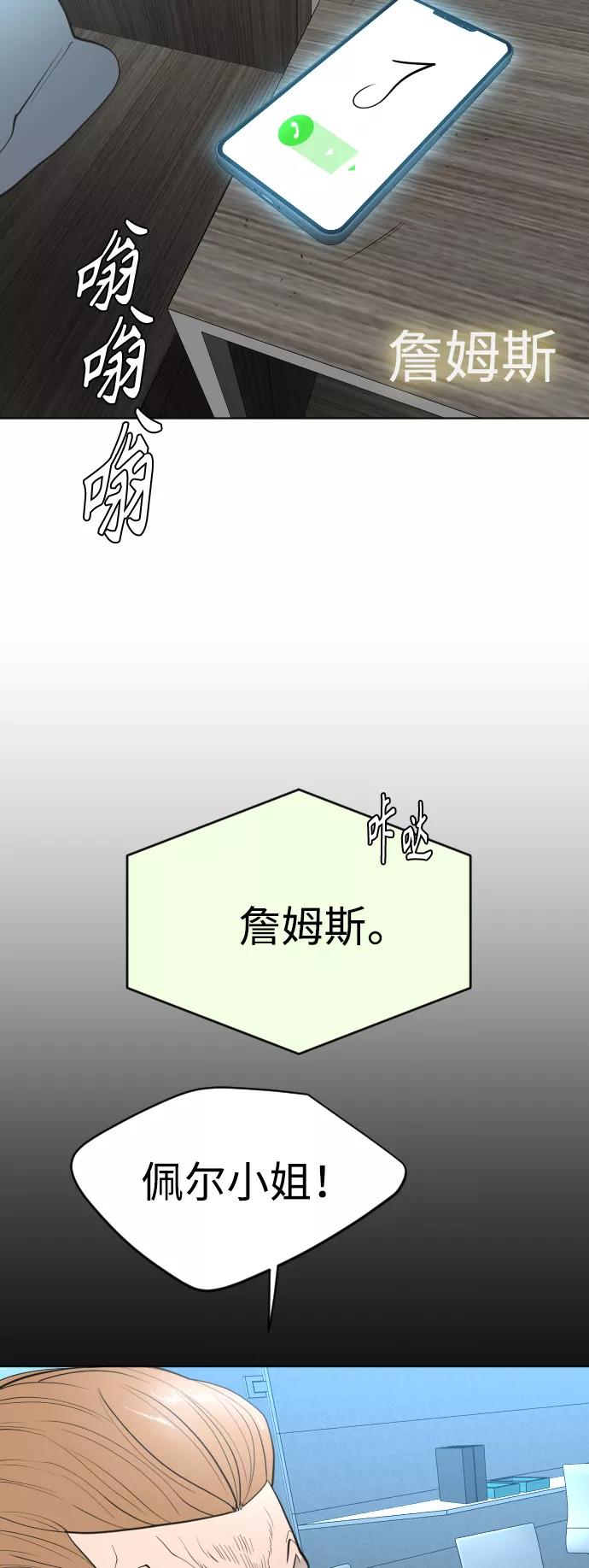 [第二季]第17话-超人的时代-Supp（第53张）