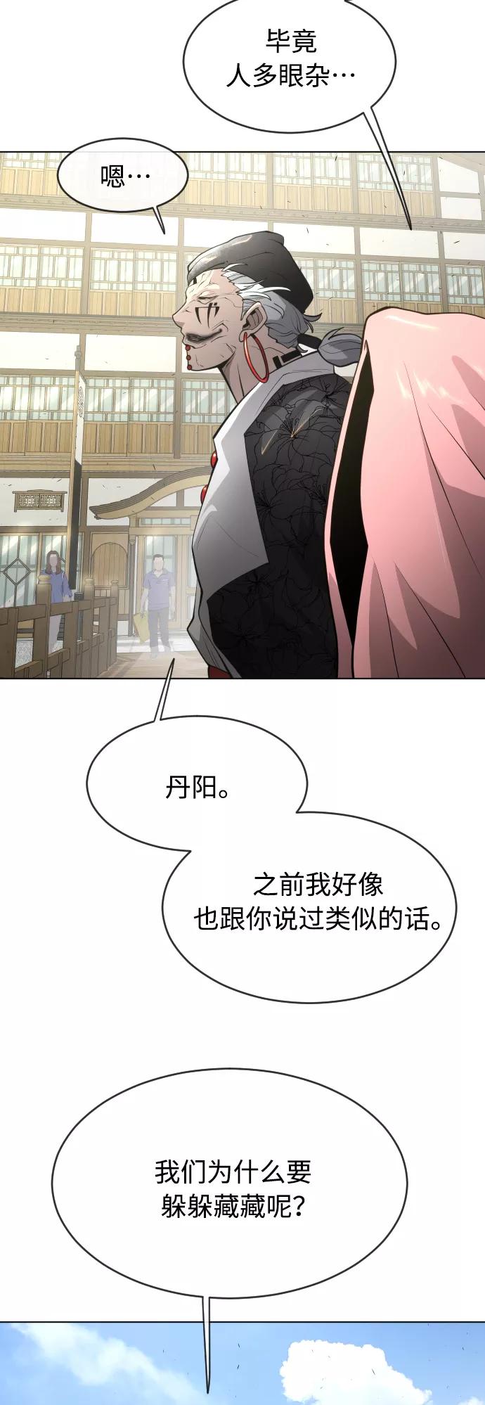 [第二季]第17话-超人的时代-Supp（第29张）