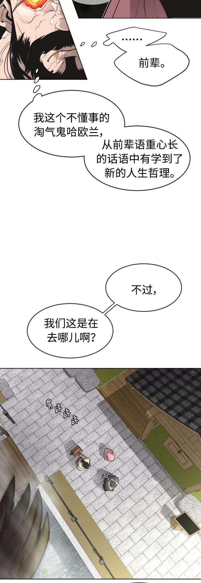 [第二季]第17话-超人的时代-Supp（第32张）
