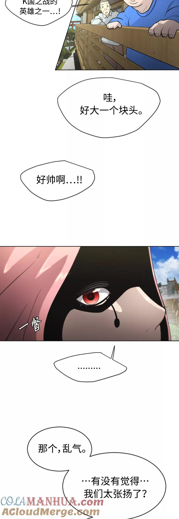 [第二季]第17话-超人的时代-Supp（第28张）