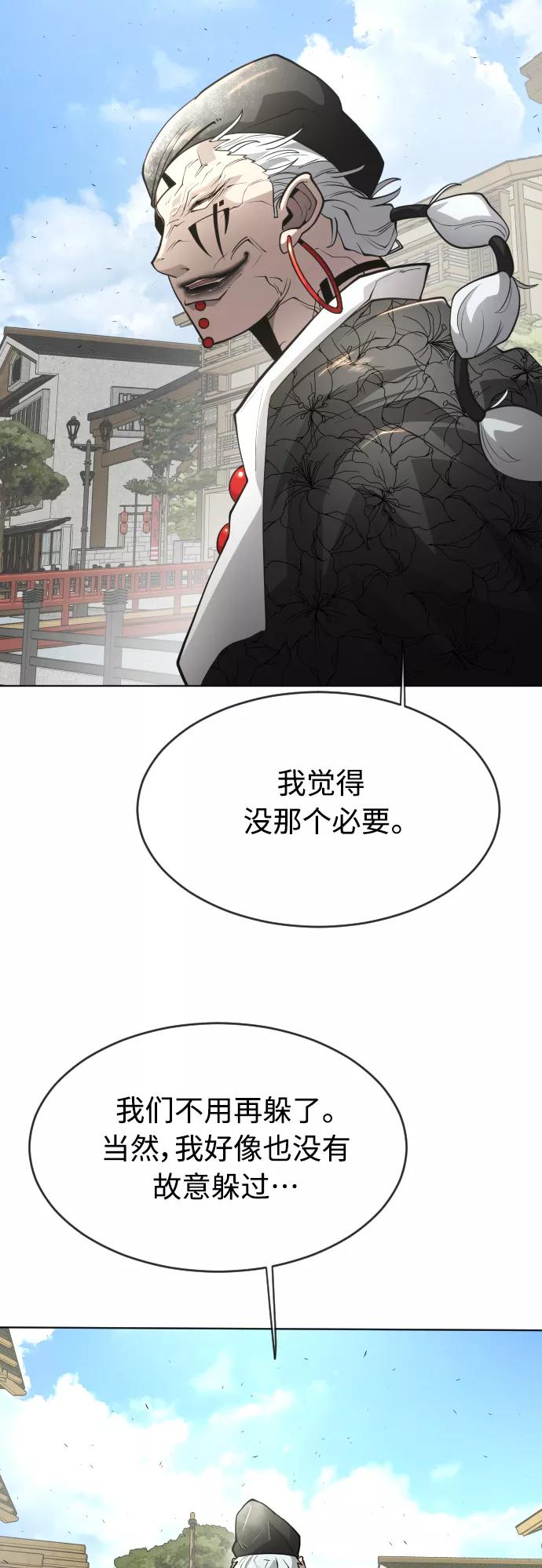 [第二季]第17话-超人的时代-Supp（第30张）