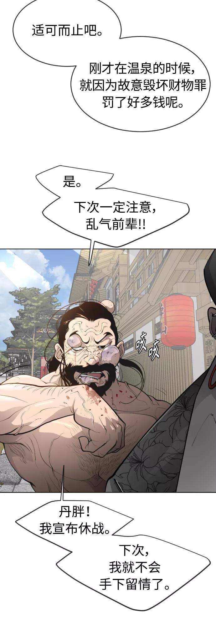 [第二季]第17话-超人的时代-Supp（第24张）