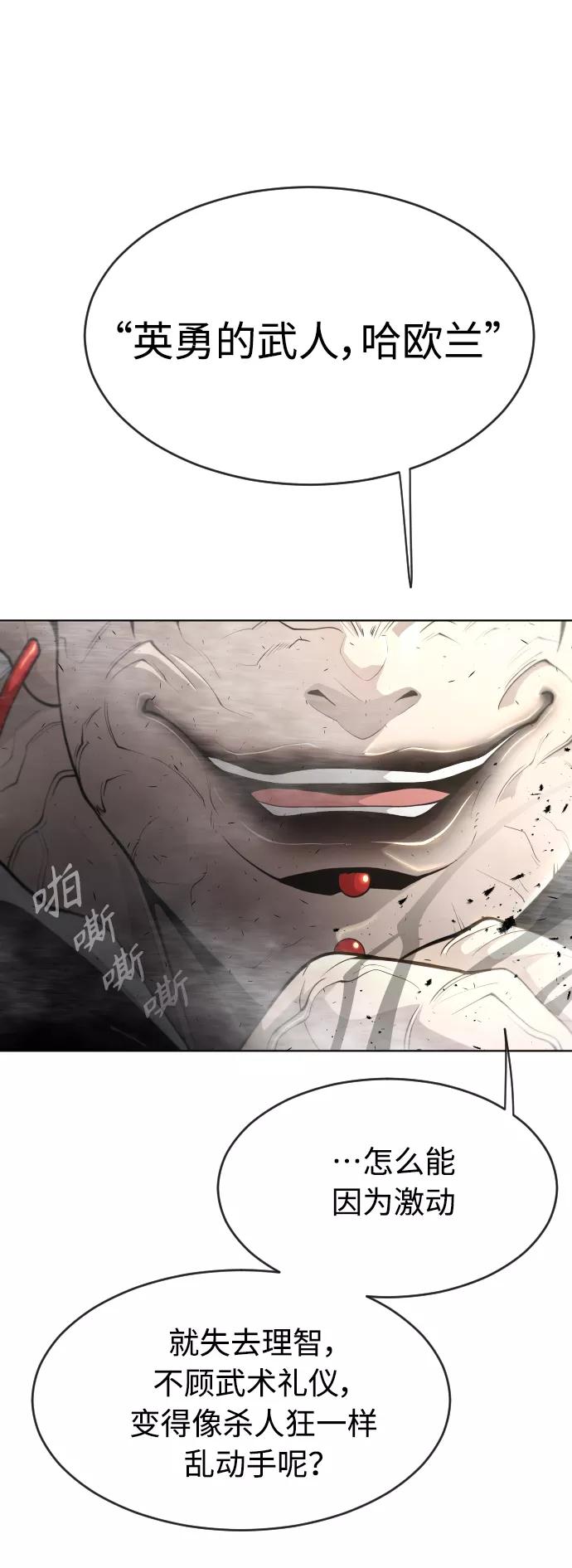 [第二季]第19话-超人的时代-Supp（第30张）