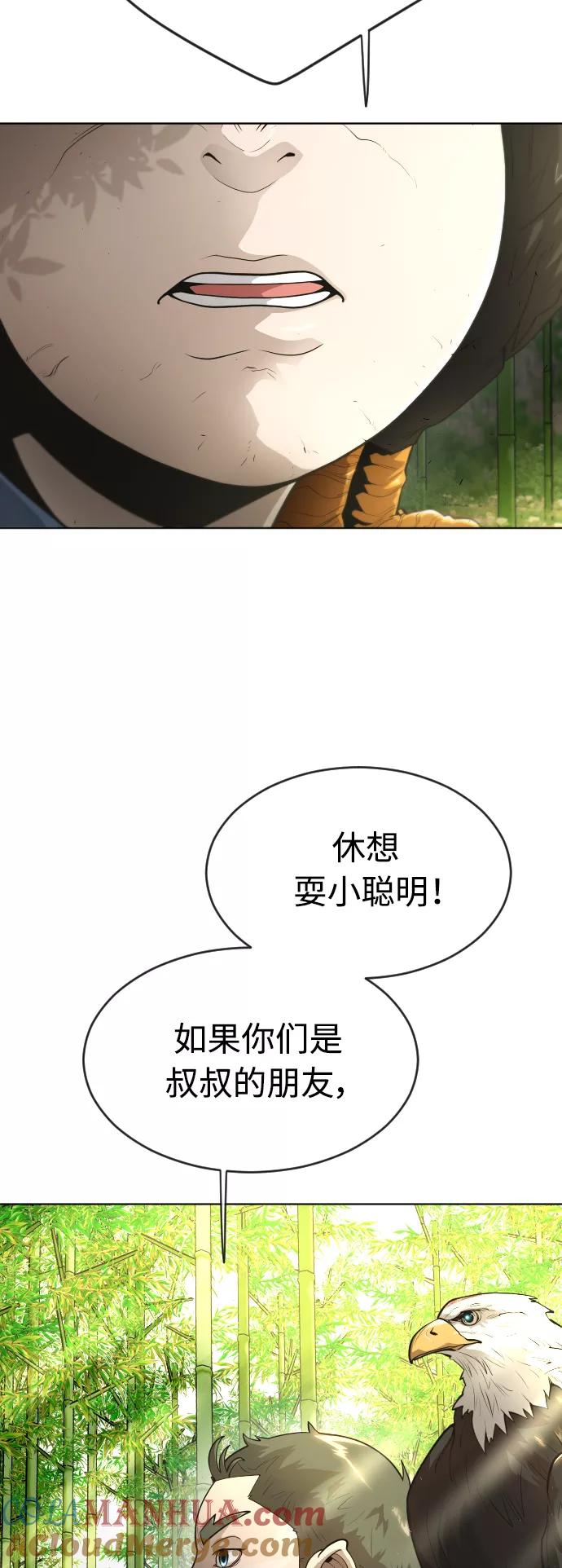 [第二季]第19话-超人的时代-Supp（第13张）