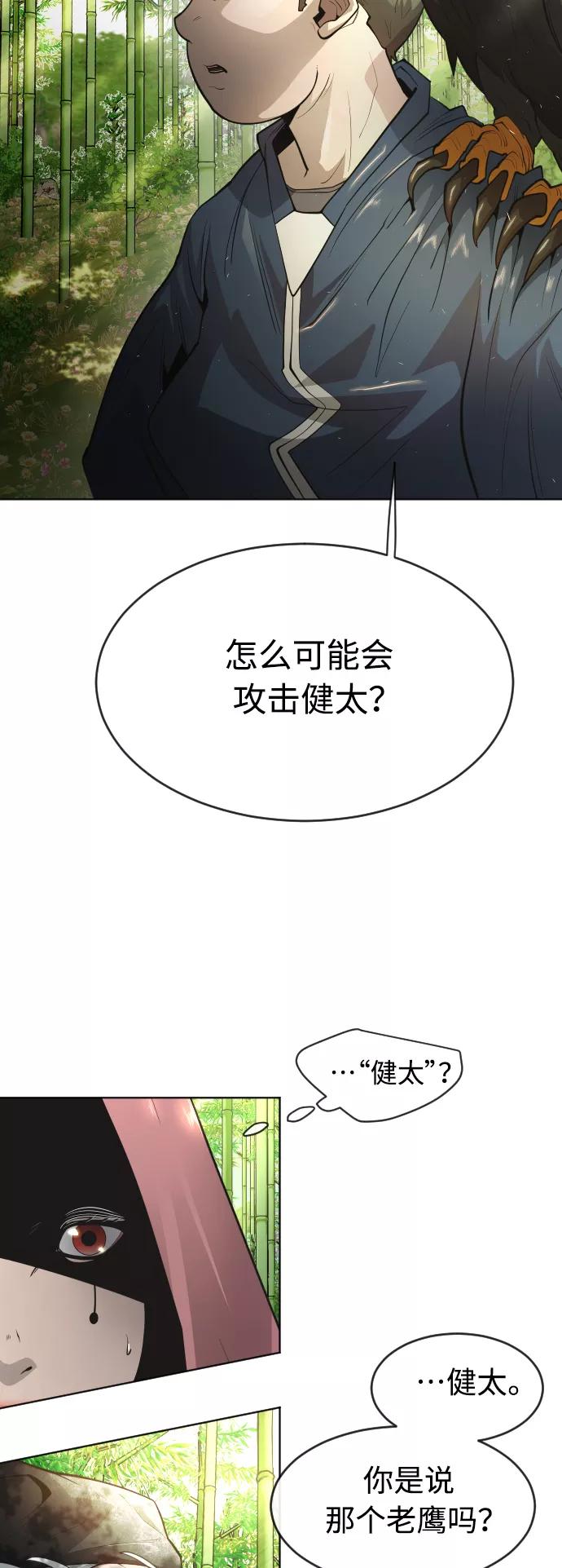 [第二季]第19话-超人的时代-Supp（第14张）