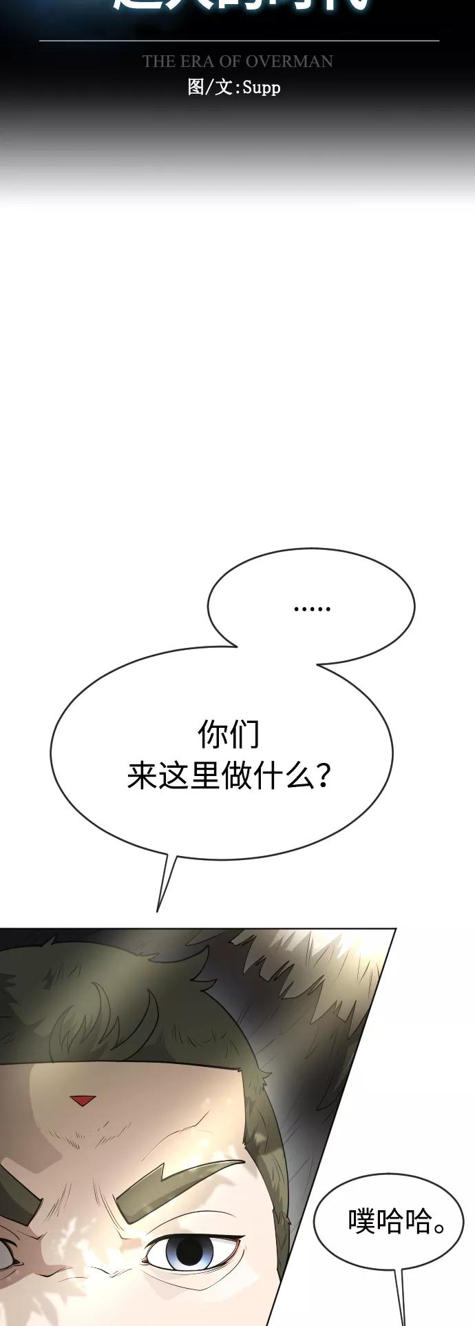 [第二季]第19话-超人的时代-Supp（第11张）