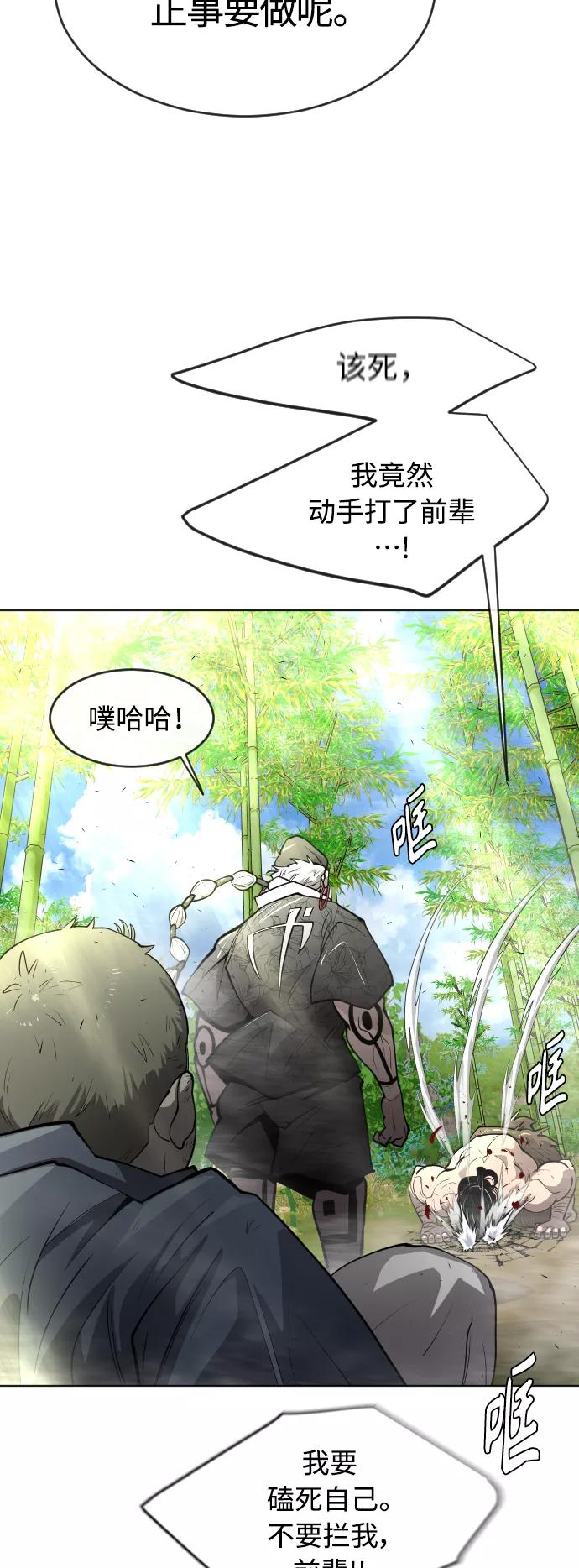 [第二季]第19话-超人的时代-Supp（第33张）