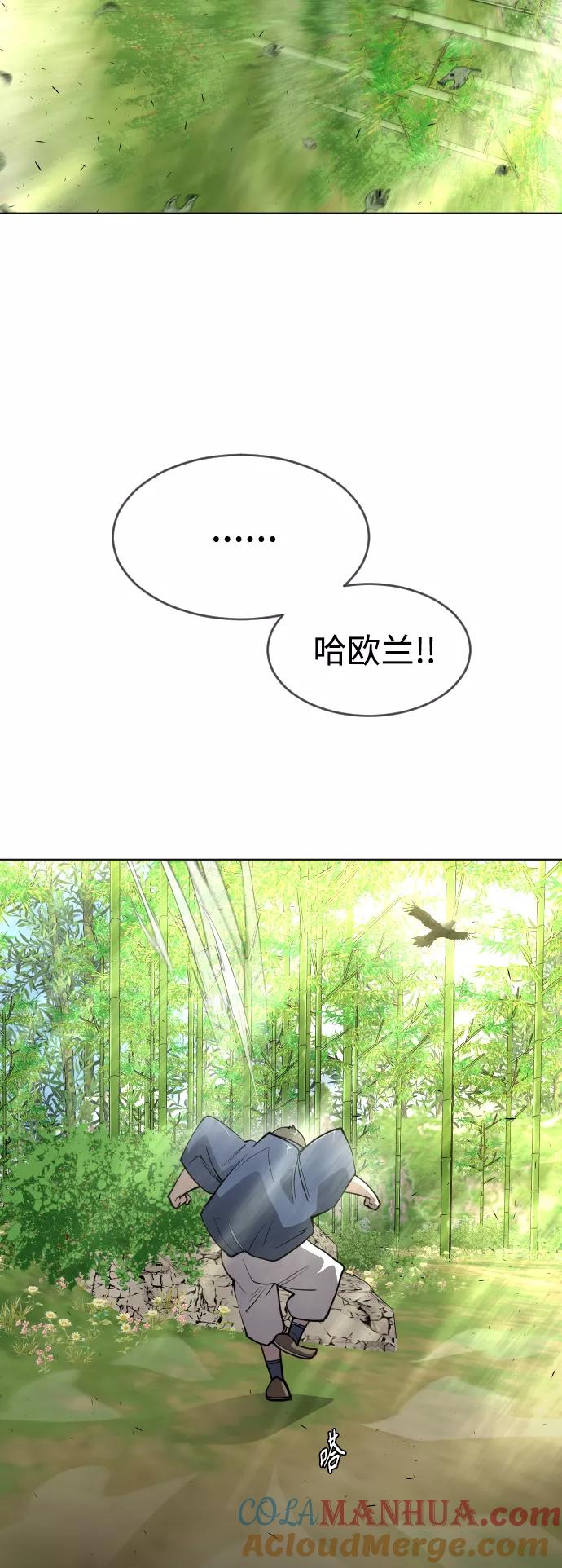 [第二季]第19话-超人的时代-Supp（第4张）
