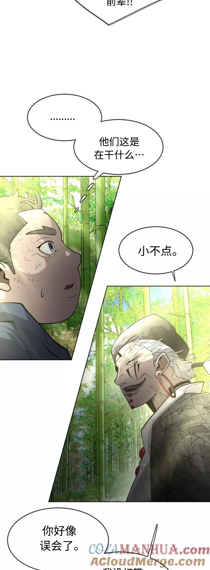 [第二季]第19话-超人的时代-Supp（第34张）