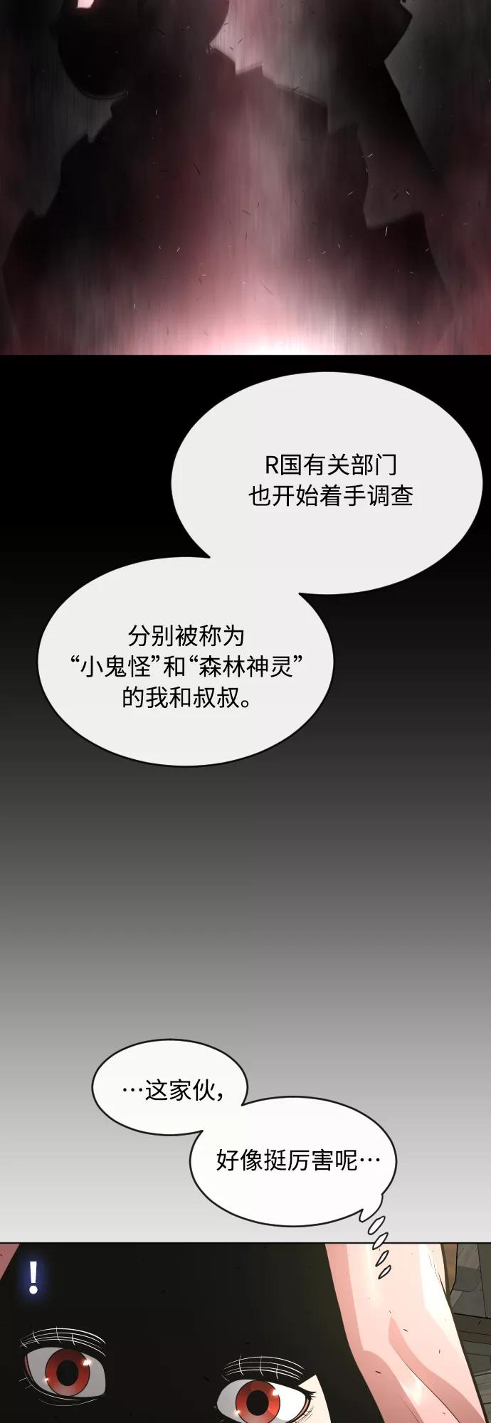 [第二季]第20话-超人的时代-Supp（第21张）