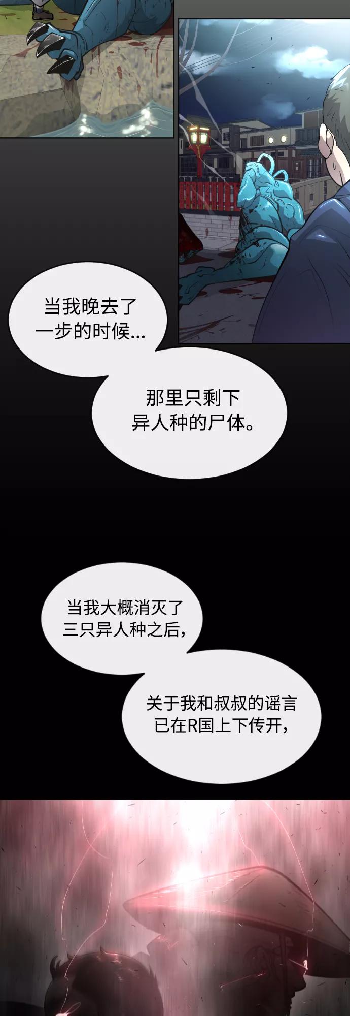 [第二季]第20话-超人的时代-Supp（第20张）