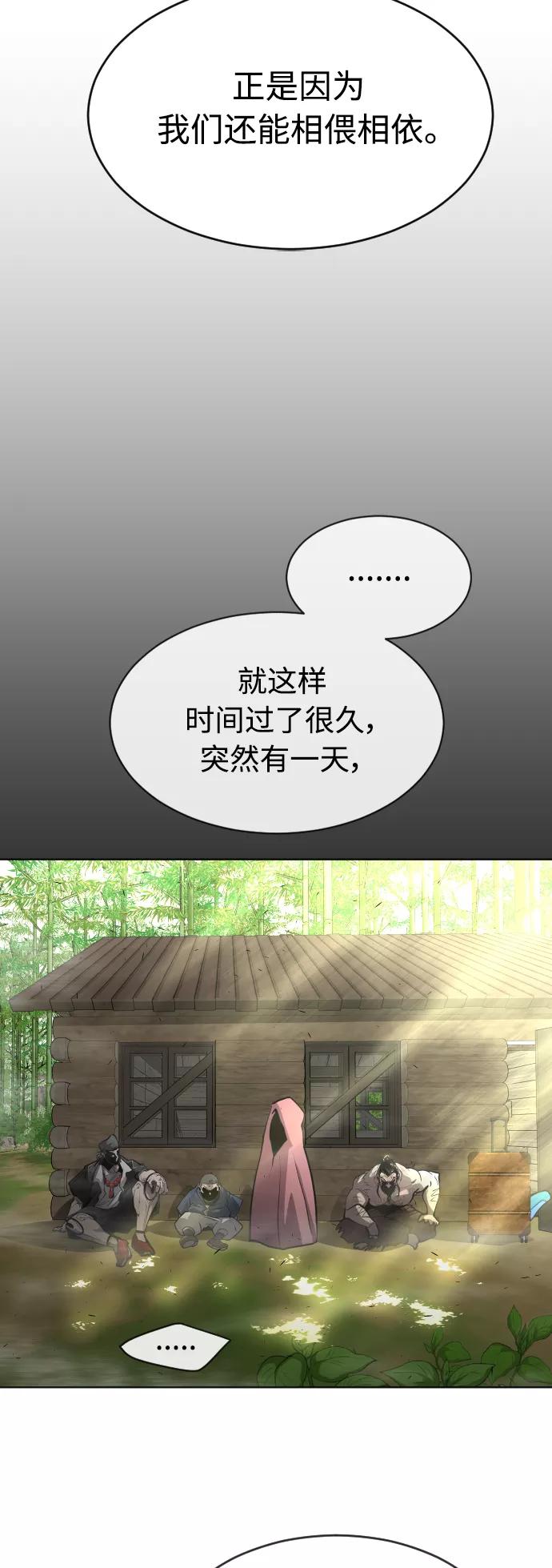 [第二季]第20话-超人的时代-Supp（第39张）